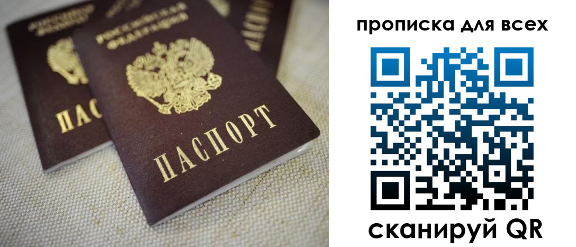 временная регистрация для школы в Борисоглебске