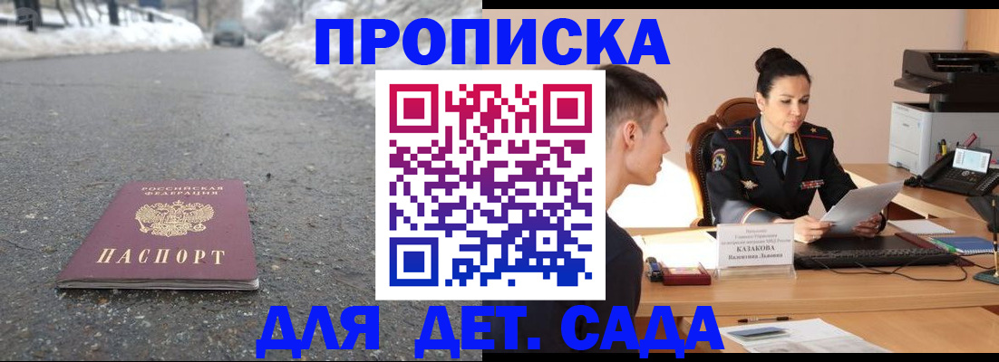 временная регистрация для всех в Борисоглебске