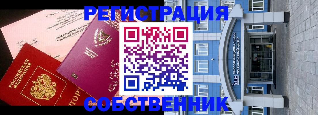 прописка гарантия в Борисоглебске