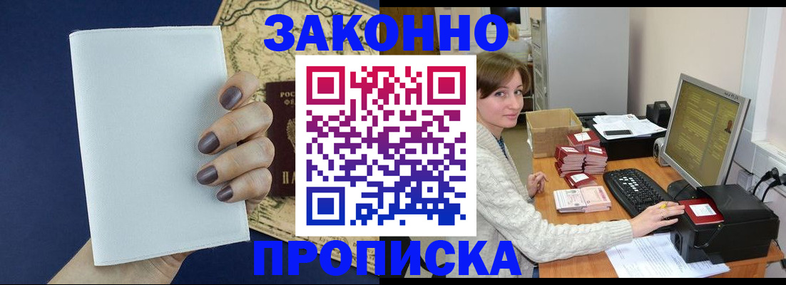 найти адрес прописки в Борисоглебске