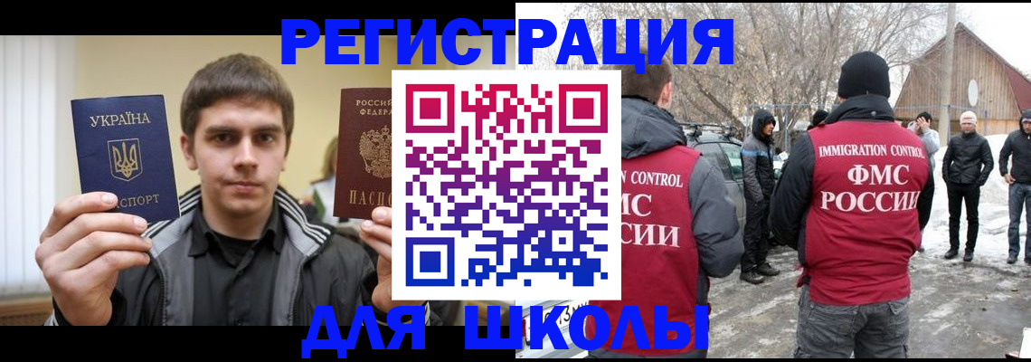 где прописаться в Борисоглебске